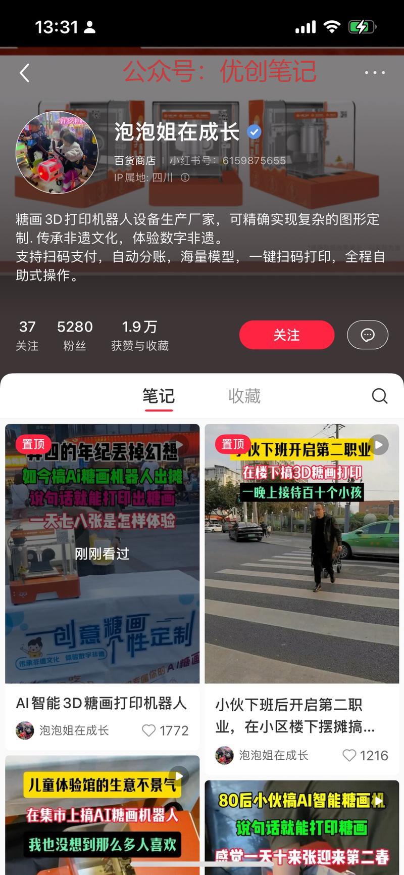 实体项目也开始打ai的…#情报-搞钱线报📢论坛-网创交流-优创圈